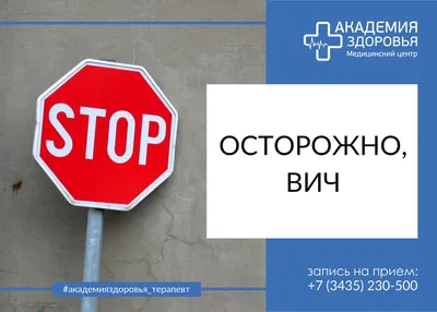 Осторожно, СПИД!» 2023, Ступинский район — дата и место проведения,  программа мероприятия.