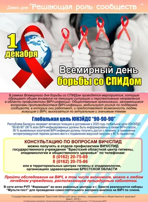 Осторожно! Наркомания. СПИД» - Культурный мир Башкортостана