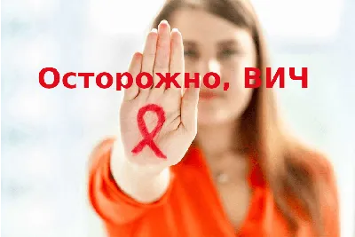 Инфомания «Осторожно СПИД!» - Культурный мир Башкортостана