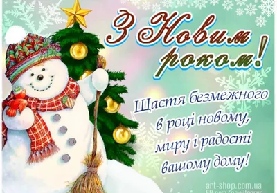 поздравления с Новым Годом 2021 (на украинском) - YouTube