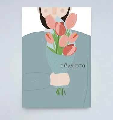 Krut-art - Открытки на все случаи жизни - ⭐ Тюльпаны на 8 марта ⚡  Посмотреть открытку: https://wp.me/p9tC2C-27K Больше открыток на нашем  сайте: ❤ https://krut-art.ru #8Марта #ОткрыткиКрутАрт | Facebook