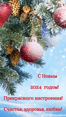 Поздравления с Новым годом 2022, открытки и картинки на Старый Новый год