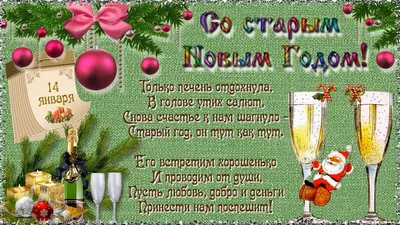 Картинка с прикольной фразой про новый год - скачайте на Davno.ru
