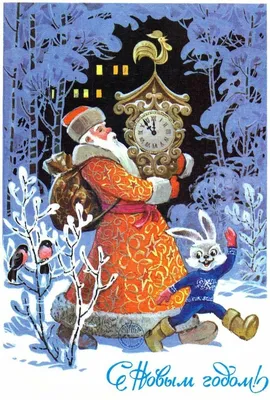 Довоенная латышская новогодняя открытка / Новый Год :: старые открытки /  смешные картинки и другие приколы: комиксы, гиф анимация, видео, лучший  интеллектуальный юмор.