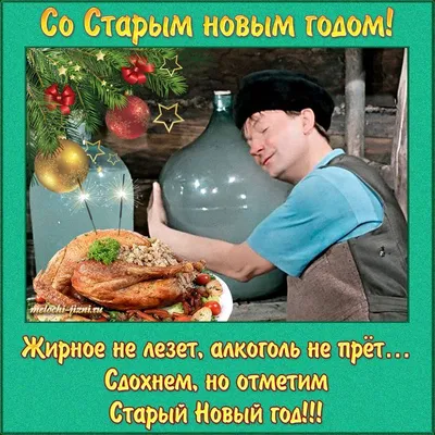 Не желает старый год уходить за поворот! » ТОДЮБ