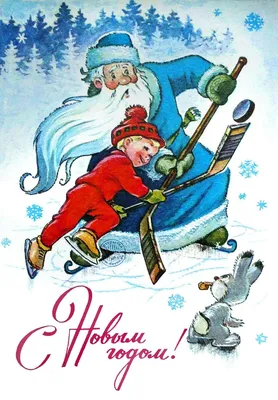 Подарить открытку с Старым Новым Годом своими словами онлайн - С любовью,  Mine-Chips.ru