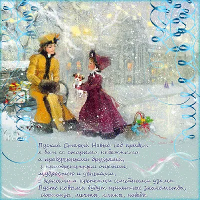Открытка с Новым годом с елкой — Slide-Life.ru