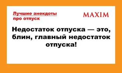 Как отпустить сотрудника в отпуск завтра — Контур