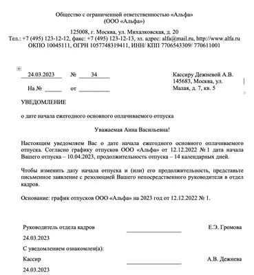 Как рассчитать отпускные 2023 начисление, расчет компенсации за отпуск при  увольнении