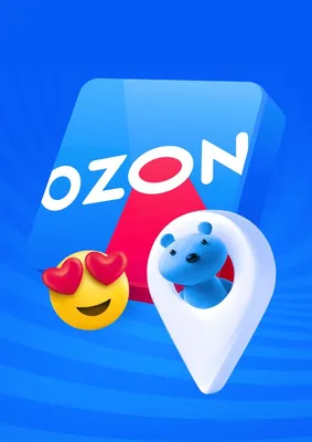 Скотч для Озон (OZON) купить оптом у производителя | LogoPaket.ru