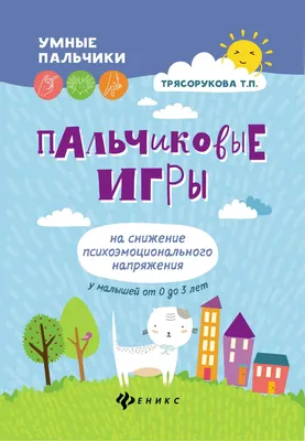 ПАЛЬЧИКОВЫЕ ИГРЫ ПО ТЕМЕ “ОВОЩИ” | МБОУ «Гимназия №3» им. Л.П. Данилиной