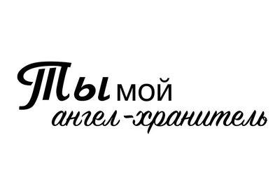 Футболка с надписью Легендарный ПАПА . Артикул: 20-100727. Купить -  интернет магазин LETOMART.RU.