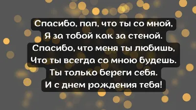 Поздравления с днем рождения дочери: в прозе, в стихах, открытки – Люкс ФМ