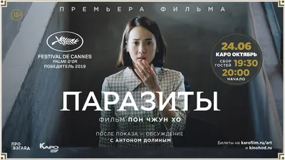 Южнокорейский фильм \"Паразиты\" получил премию \"Оскар\" в номинации \"Лучший  иностранный художественный фильм\"_Russian.news.cn