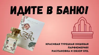 Реалистичный парфюм, духи, красиво, …» — создано в Шедевруме