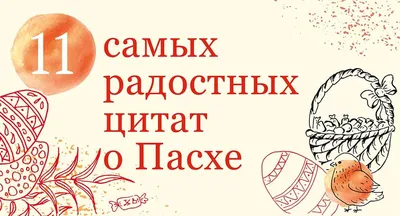 Традиции и обычаи Беларуси. Пасха | Туристический портал ПроБеларусь