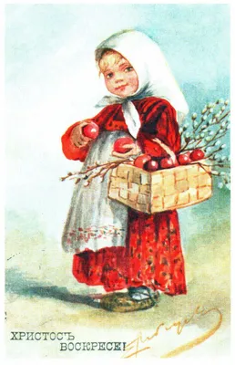 Старинные русские пасхальные открытки. Часть 1 | Пасхальные открытки,  Христианское искусство, Пасхальная открытка