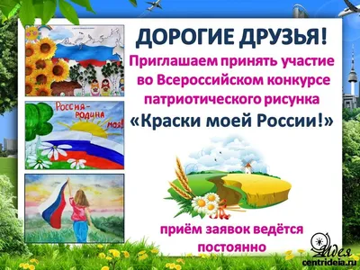 Патриотические раскраски для детей - Я люблю Россию! - YouTube