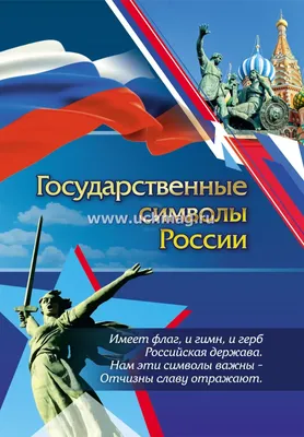 Плакат СтильМаркет Советская живопись купить по выгодной цене в  интернет-магазине OZON (878769608)