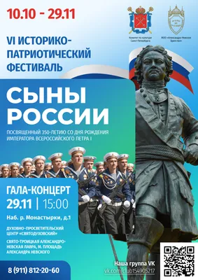 Патриотический плакат. Государственные символы России (герб, флаг, гимн)  (А. Висков) - купить книгу с доставкой в интернет-магазине «Читай-город».