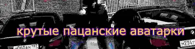 Пацанские комиксы | Пикабу