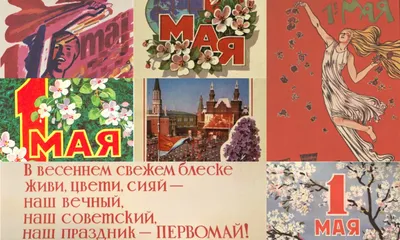 Первомай против Пасхи и Курбан-байрама: как в СССР использовали праздник  рабочих