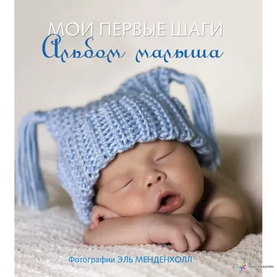 Первые карточки малыша для развития зрения и внимания — купить книгу в  Минске — Biblio.by