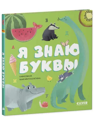 Первые знания малыша (с окошками). Саванна: купить книгу в Алматы |  Интернет-магазин Meloman