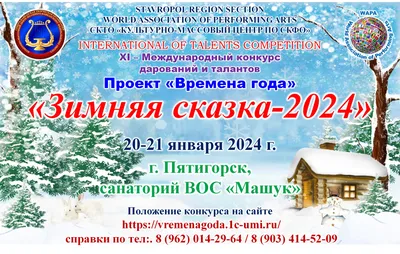 Санаторий Родник, Пятигорск – Цены на 2024 год с лечением