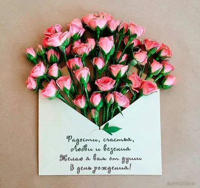 Pin by Vika Ilchenkoz on Новые картинки 2018 г. | Birthday wishes flowers,  Happy birthday wishes images, Happy birthday celebration