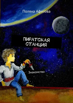 Пиратская Станция IV (Russian Version) | Various Artists | KDK Records