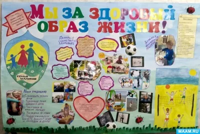 Выставка плакатов учащихся \"Мы за здоровый образ жизни\" - Архив новостей -  Слуцкий центр технического и прикладного творчества учащейся молодёжи
