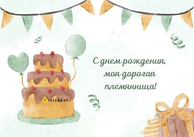 Ольга Коломиец - С днем рождения, племяшка, Ангел мой... | Facebook