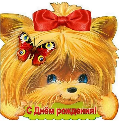 Юморная открытка Племяннице с Днём Рождения от Тёти и Дяди • Аудио от  Путина, голосовые, музыкальные