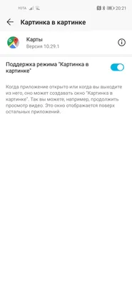 Многозадачность в режиме «Картинка в картинке» на iPhone - Служба поддержки  Apple (RU)