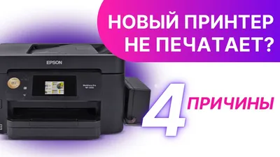 Почему принтер HP не печатает после заправки картриджей | Mister print