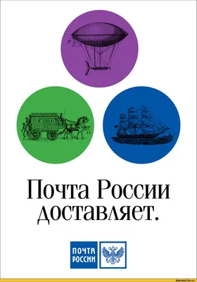 Почта России :: Россия :: страны / смешные картинки и другие приколы:  комиксы, гиф анимация, видео, лучший интеллектуальный юмор.