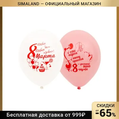 Что женщины хотят получить и получают на 8 Марта — рейтинг подарков —  Новости рекламных технологий Яндекса
