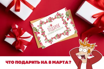 Что подарить девушке на 8 марта? 5 идей, кроме мультиварки — Ferra.ru