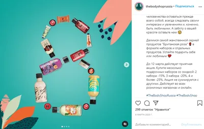 Идеи постов в Instagram к 8 Марта для бизнеса - Likeni.ru