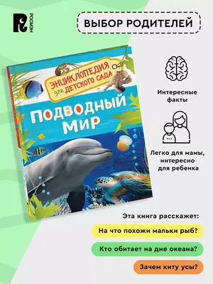 Иллюстрация Подводный мир в стиле персонажи | Illustrators.ru