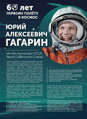 Заработок Гагарина: какой 'гонорар' получил первый космонавт за свой  исторический полет? | Техпросвет | Дзен