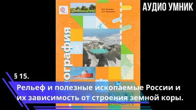 Полезные ископаемые (10026582) - Купить по цене от 54.00 руб. | Интернет  магазин SIMA-LAND.RU