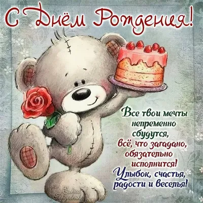 С днем рождения Полина открытки - 74 фото
