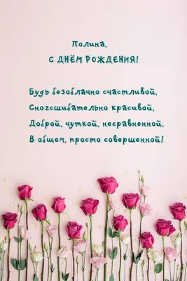 Открытка с нежными цветами (двойная в конверте) «Поздравляем с Днём Рождения!»  - купить в интернет магазине - доставка в СПб, Москву, Россию