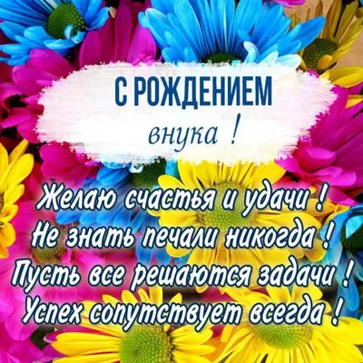 Бабушкам и дедушкам открытки с Днем рождения внучки и тёплые слова |  Поздравления | Дзен