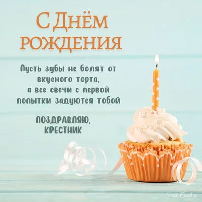 Пожелания с днем рождения племяннику. Фотоотчет - pictx.ru