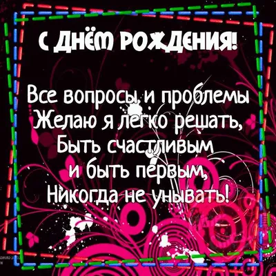 Для любимого с днем рождения 🥰#сднемрождения #поздравление #мужжена #... |  TikTok