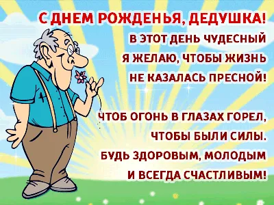 Любимый мой! Эти поздравления с днем рождения для Тебя! Любимому и родному!