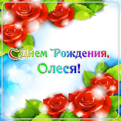 Мой день рождения, мои праздники | Записи в рубрике Мой день рождения, мои  праздники | Мой мир - Дневник Елена_Краева : LiveInternet - Российский  Сервис Онлайн-Дневников